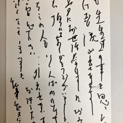 礼を尽くすー阪神ファンの彼女から届いた手紙ー